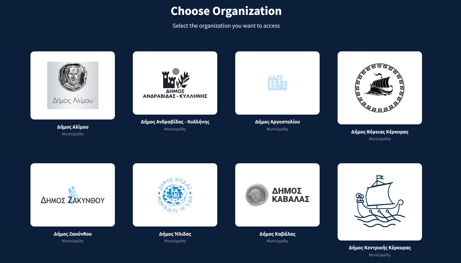 DILOS organization selection screen